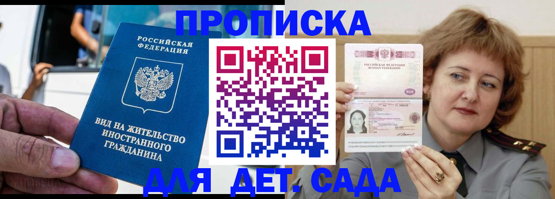 временная регистрация для всех в Старом Осколе