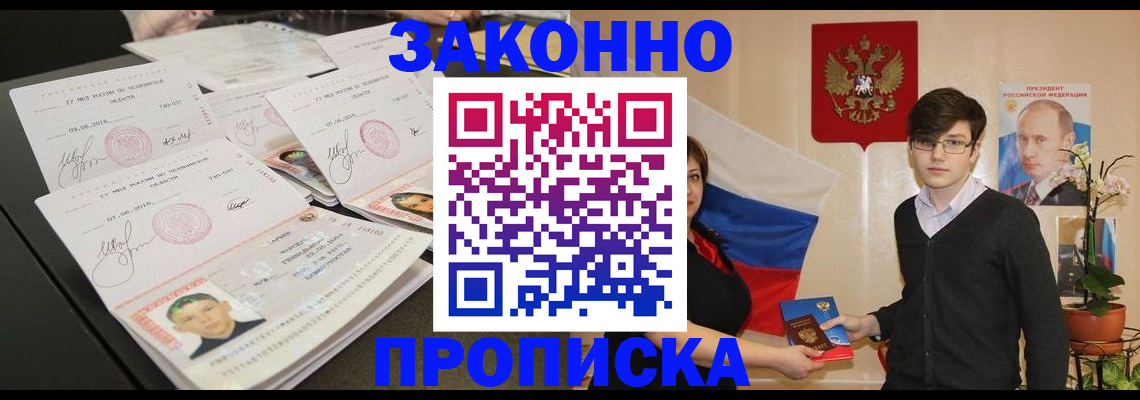 найти адрес прописки в Старом Осколе