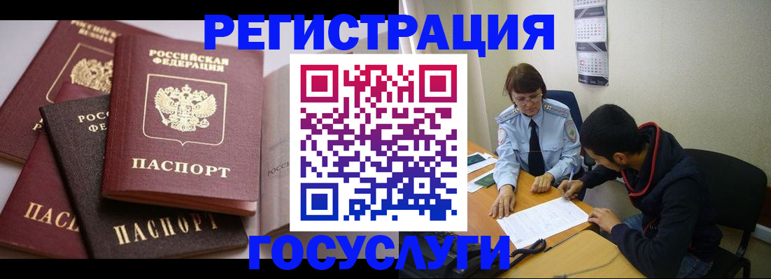временная регистрация в Старом Осколе